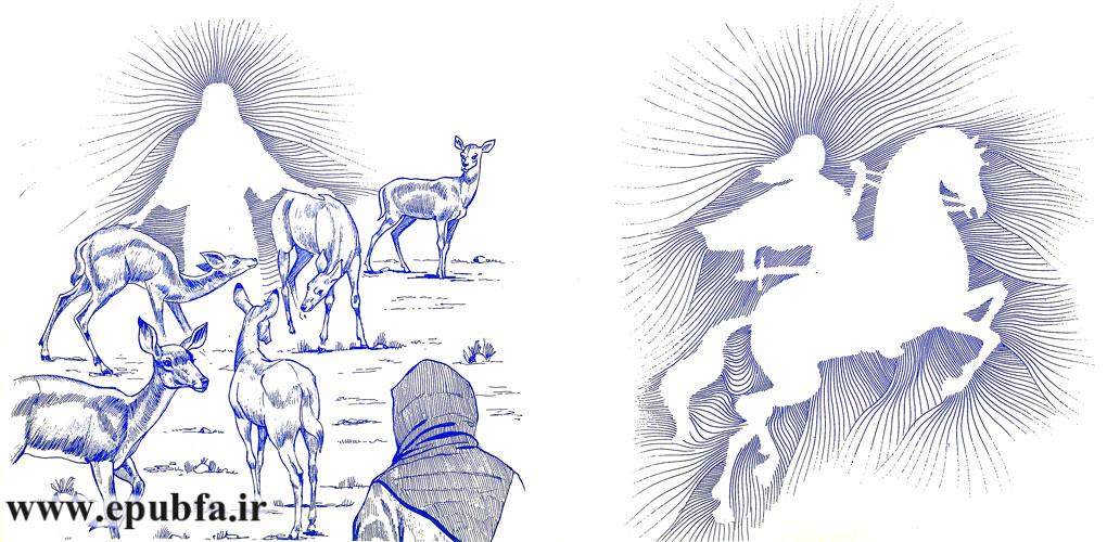 گلههای بزرگ آهوان بیابان را دید که بی ترس و هراس میچریدند.